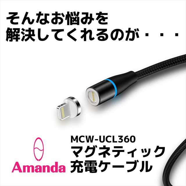 2本セット iphone Micro TYPE-C 充電ケーブル USBケーブル マグネット 3.0A 急速充電 低負荷 360度回転 4カラー  米コンビニ 最大手 の通販はau PAY マーケット - Okadeショップ