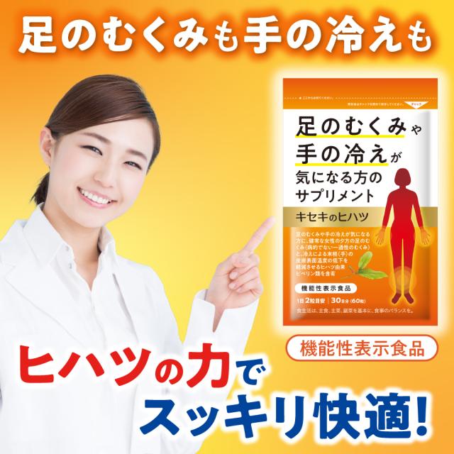 むくみ サプリ むくみ サプリメント 足 むくみ 対策 むくみ 効果 冷え サプリ 立ち仕事 パンパン 足 疲れる 手 顔 浮腫 むくみ お茶 足のの通販はau Pay マーケット Norph Online Store