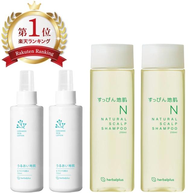 【送料無料】【各2本セット】フケ かゆみ 脂漏性 脂漏性皮膚炎 研究者が開発 すっぴん地肌 スカルプシャンプー 頭皮ケア 保湿化粧水 セラミド 化粧水 脂漏性湿疹 頭皮湿疹 しろうせい 皮膚炎 脂性肌 脂性 敏感肌 ノンシリコン アミノ酸 弱酸性 無添加 メンズ 男性用 女性用