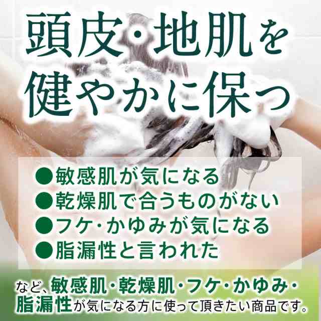 送料無料】乾燥肌 敏感肌 無添加 フケ かゆみ シャンプー やさしさ地肌 ノンシリコン シャンプー 低刺激 無香料 男性 女性 用  アミノ酸の通販はau PAY マーケット - Norph online store | au PAY マーケット－通販サイト