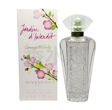 ジバンシイ ジャルダン ダンテルディ オーデトワレ50ml GIVENCHY