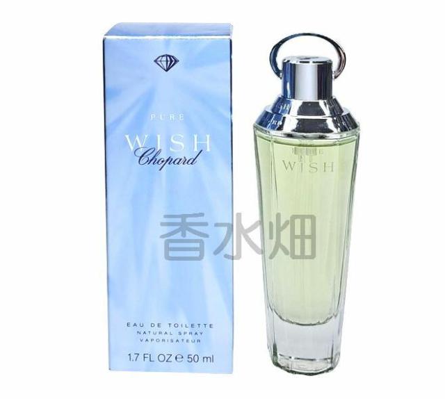 ショパール ピュア ウィッシュ EDT SP 50ml オードトワレ 香水 フレグランス 箱ダメージ有り