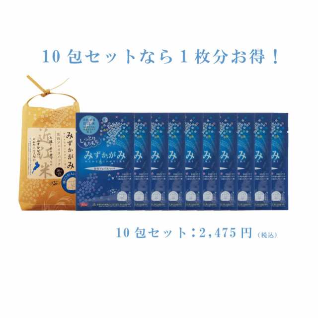 ふるさと納税 滋賀県 みずかがみコスメセットA(滋賀県) - その他