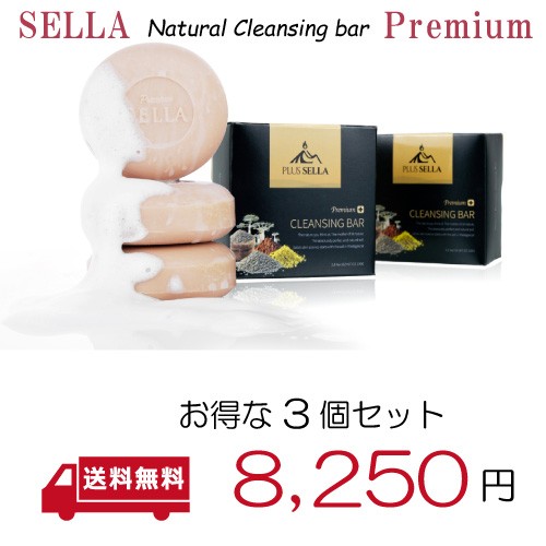 SELLAプレミアムnano石鹸セット(3個入り) セラ 固形