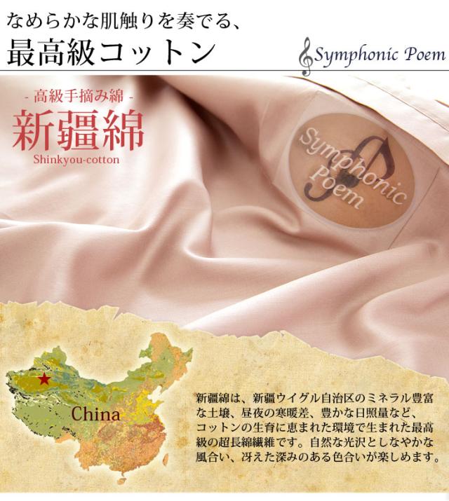【10:00〜P5%還元】 布団 布団カバー 日本製 新疆綿 高級 掛け布団カバー セミダブルロング 綿100% 超長綿 60サテン 洗える 掛カバー カバー 掛け布団用 布団カバー ふとんカバー 掛けカバー おしゃれ 綿_4