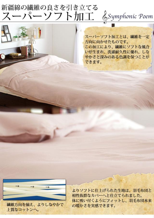【10:00〜P5%還元】 布団 布団カバー 日本製 新疆綿 高級 掛け布団カバー セミダブルロング 綿100% 超長綿 60サテン 洗える 掛カバー カバー 掛け布団用 布団カバー ふとんカバー 掛けカバー おしゃれ 綿_5