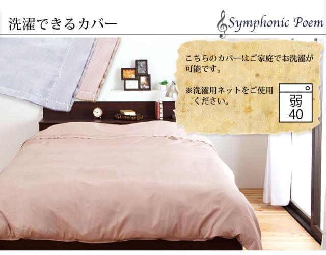 【10:00〜P5%還元】 布団 布団カバー 日本製 新疆綿 高級 掛け布団カバー セミダブルロング 綿100% 超長綿 60サテン 洗える 掛カバー カバー 掛け布団用 布団カバー ふとんカバー 掛けカバー おしゃれ 綿_6