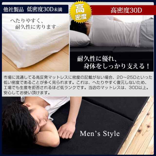 高反発 マットレス キング 男の高反発Z 極厚20cm 消臭効果 竹炭入 220N 3つ折り 超低ホル ベッドマット マットレス 高反発マット  20cm 三｜au PAY マーケット