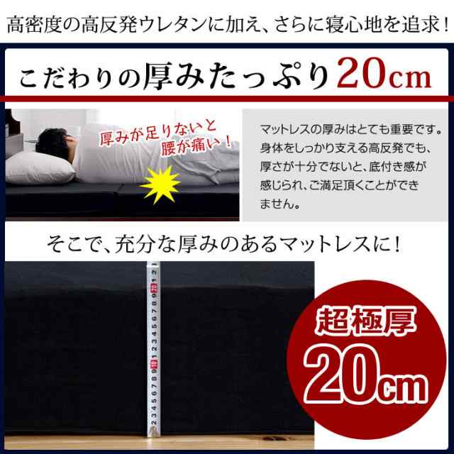 高反発 マットレス キング 男の高反発Z 極厚20cm 消臭効果 竹炭入 220N