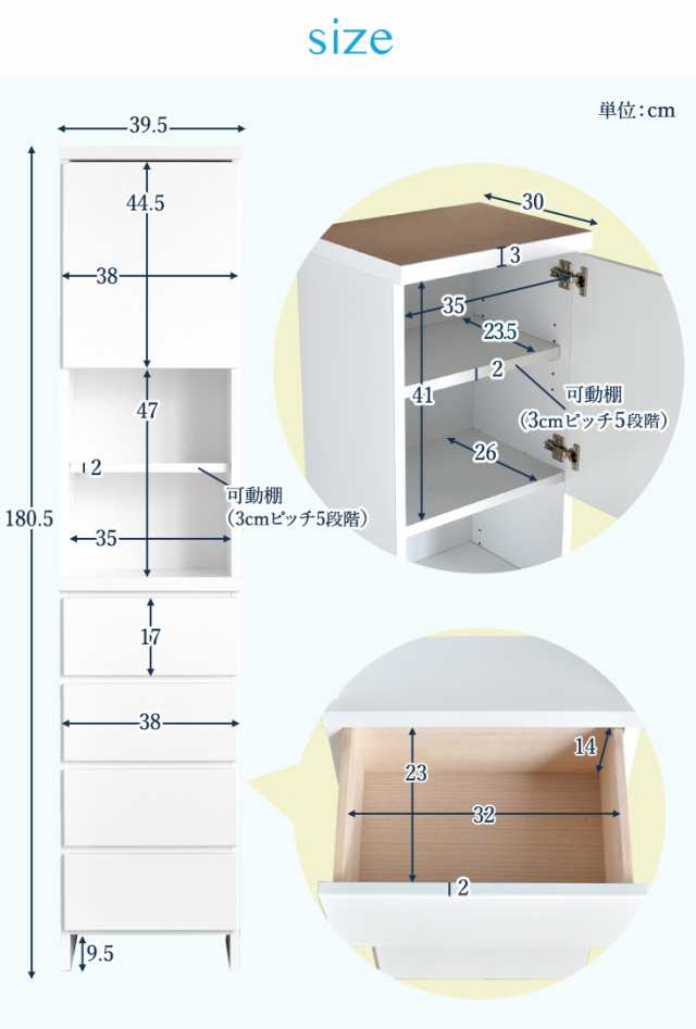 ランドリーラック 完成品 国産 幅40cm 隙間収納 木製 ラック チェスト