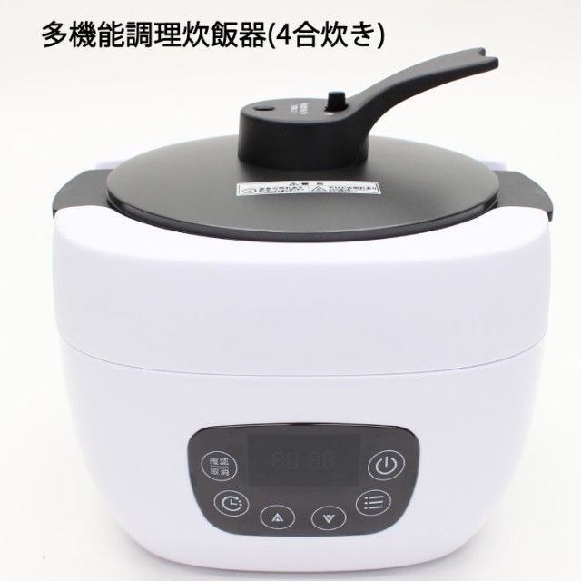 炊飯器 炊飯ジャー 4合 多機能調理炊飯器 マイコン式 炊飯器4合 炊飯ジャー4合炊 白米 玄米 糖質カット ケーキ 新生活 家電 一人暮らし の通販はau Pay マーケット タンスのゲン Design The Future