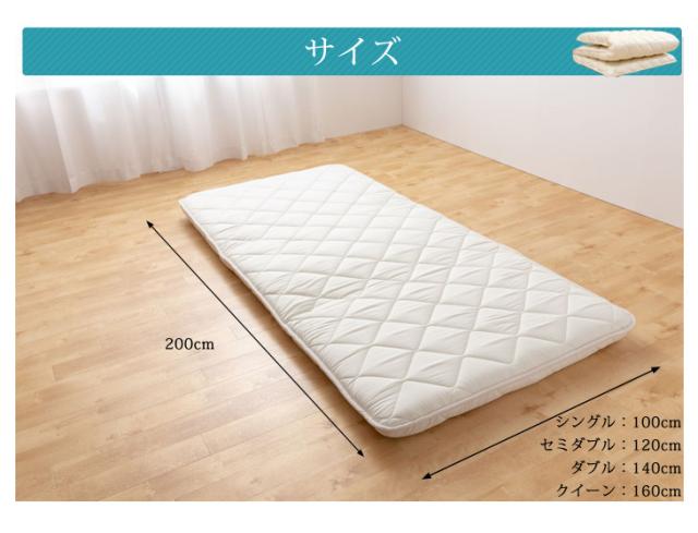 敷布団 セミダブル 防ダニ フランス産ウール使用日本製 抗菌防臭 吸汗速乾 極厚4層 敷き布団 80mm 固綿 120×200cm_1