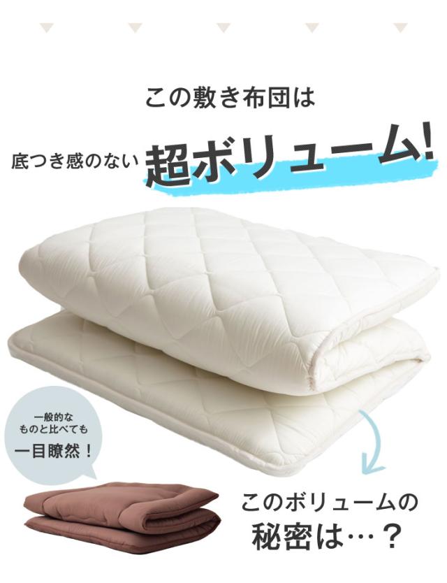 敷布団 セミダブル 防ダニ フランス産ウール使用日本製 抗菌防臭 吸汗速乾 極厚4層 敷き布団 80mm 固綿 120×200cm_3