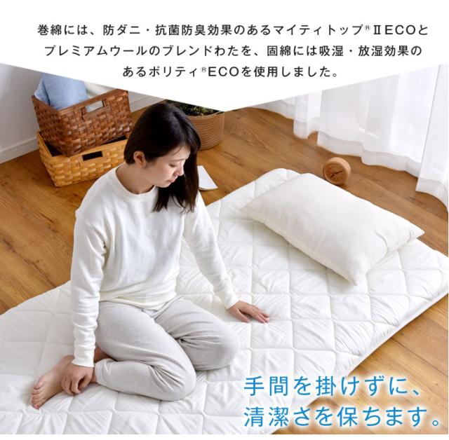 敷布団 セミダブル 防ダニ フランス産ウール使用日本製 抗菌防臭 吸汗速乾 極厚4層 敷き布団 80mm 固綿 120×200cm_10