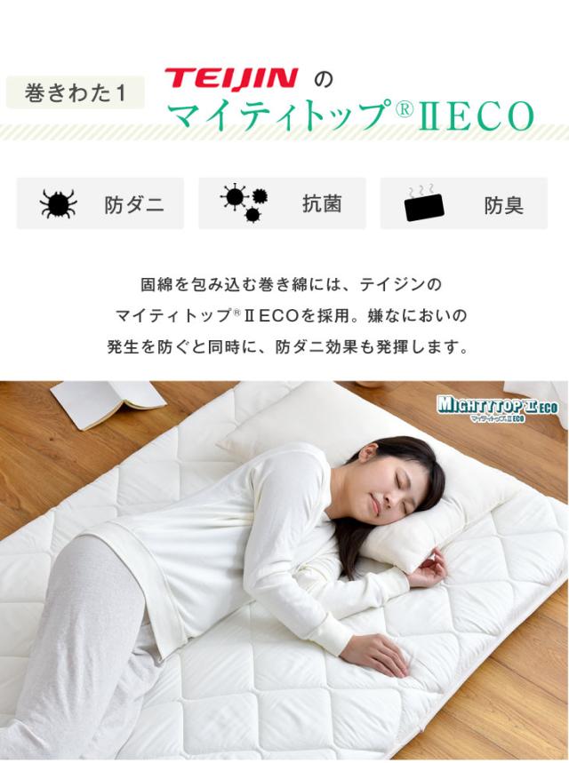 敷布団 セミダブル 防ダニ フランス産ウール使用日本製 抗菌防臭 吸汗速乾 極厚4層 敷き布団 80mm 固綿 120×200cm_11