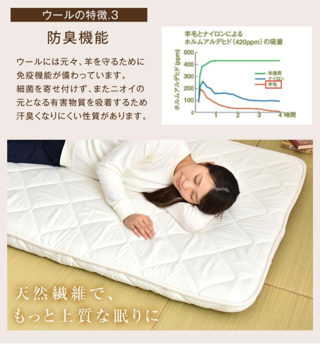 敷布団 セミダブル 防ダニ フランス産ウール使用日本製 抗菌防臭 吸汗速乾 極厚4層 敷き布団 80mm 固綿 120×200cm_14