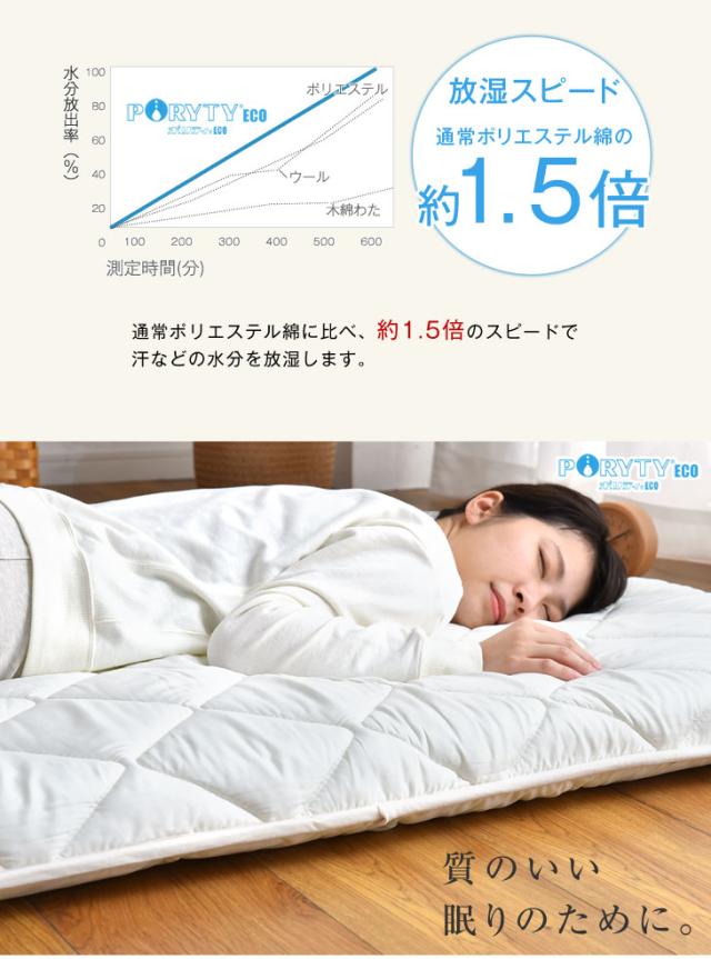 敷布団 セミダブル 防ダニ フランス産ウール使用日本製 抗菌防臭 吸汗速乾 極厚4層 敷き布団 80mm 固綿 120×200cm_16