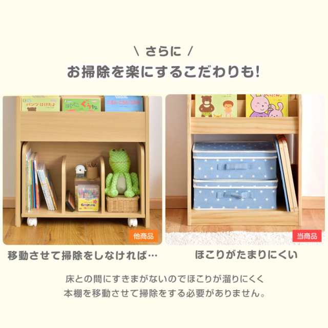 本棚 絵本棚 現役ママが考えた絵本ラック 完成品 3段 天然木 幅50