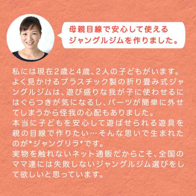 ジャングルジム 現役ママが考えた木製ジャングルジム すべり台付き