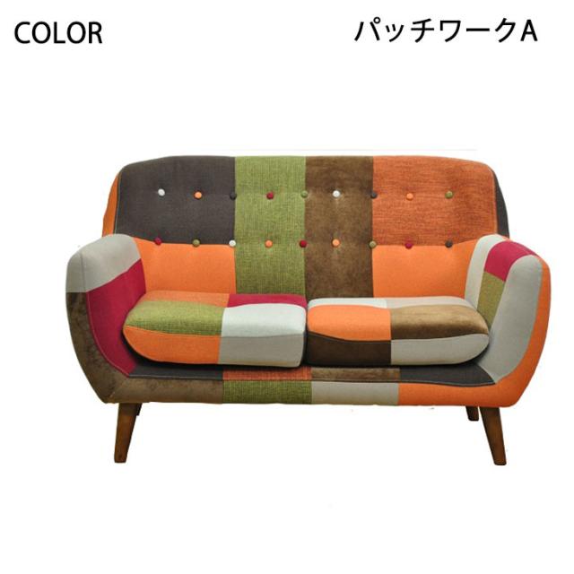 ソファー ソファー2人掛け カラフル パッチワークソファー