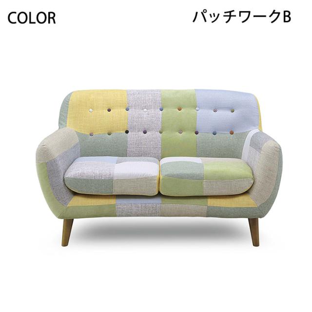 ★２Pソファ★パッチワーク モザイク カラフル 可愛い ファブリック 家具 ラブソファ ソファー ソファー2人掛け カラフル パッチワークソファー