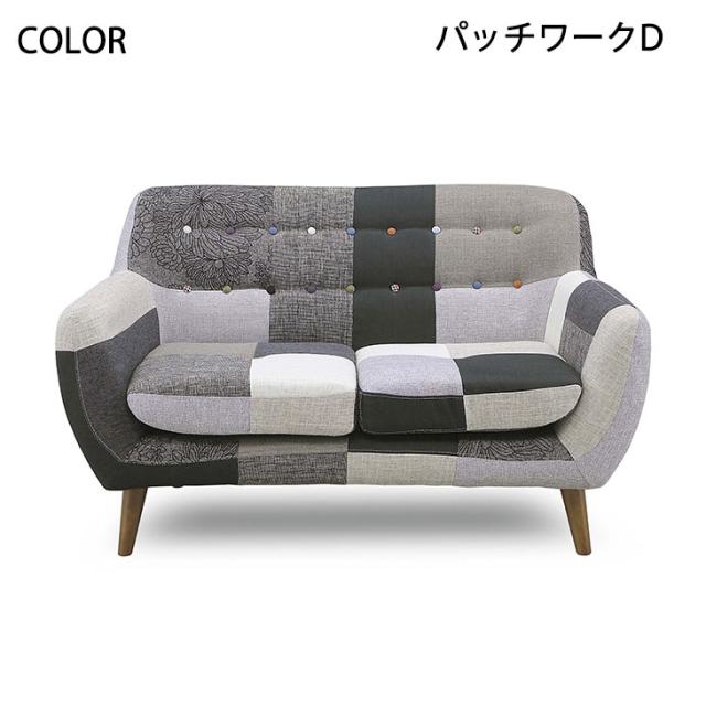 ★２Pソファ★パッチワーク モザイク カラフル 可愛い ファブリック 家具 ラブソファ ソファー ソファー2人掛け カラフル パッチワークソファー