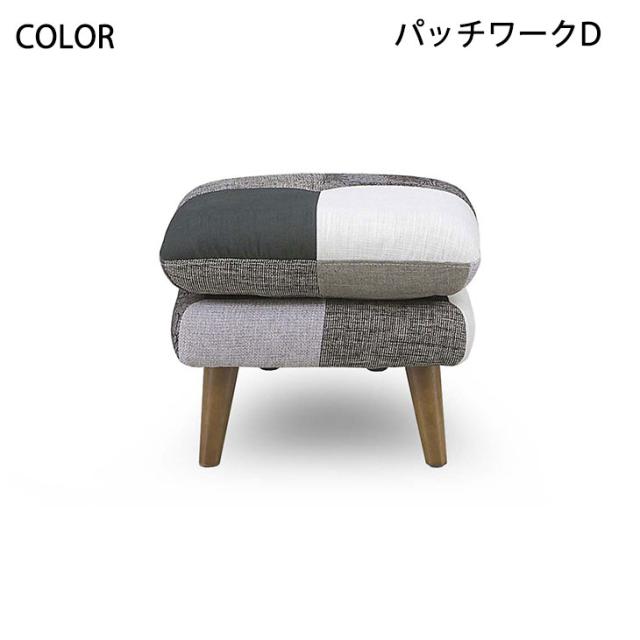 ソファー 1人掛け オットマン カラフル パッチワークソファーシリーズ 