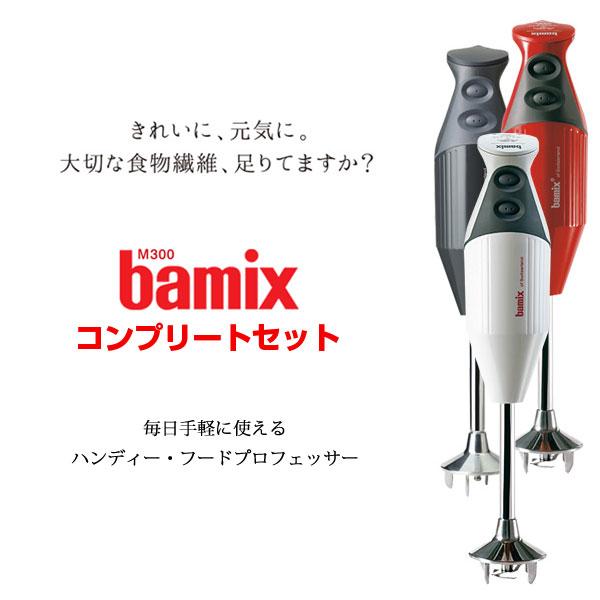 バーミックス フードプロセッサー M300 コンプリートセット メーカー保証5年 キッチン みじん切り スムージー Bamixの通販はau Pay マーケット タンスのゲン Design The Future