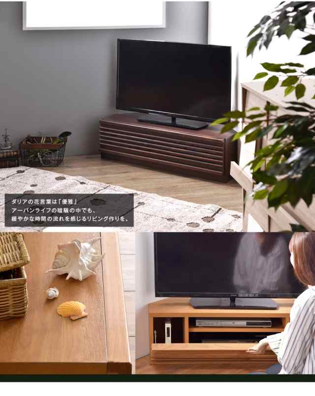 正午〜P5％還元】 テレビ台 アルダー材 日本製 完成品 コーナー 幅100