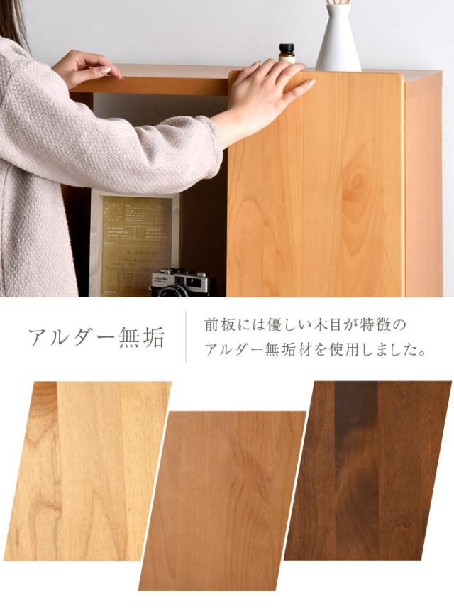 大川家具 アルダー 無垢材 天然木 サイドボード キャビネット スライド