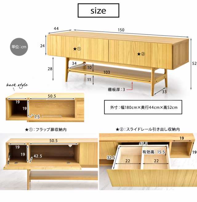 テレビ台 日本製 150 木製 オーク 無垢材 脚付き テレビボード 天然木