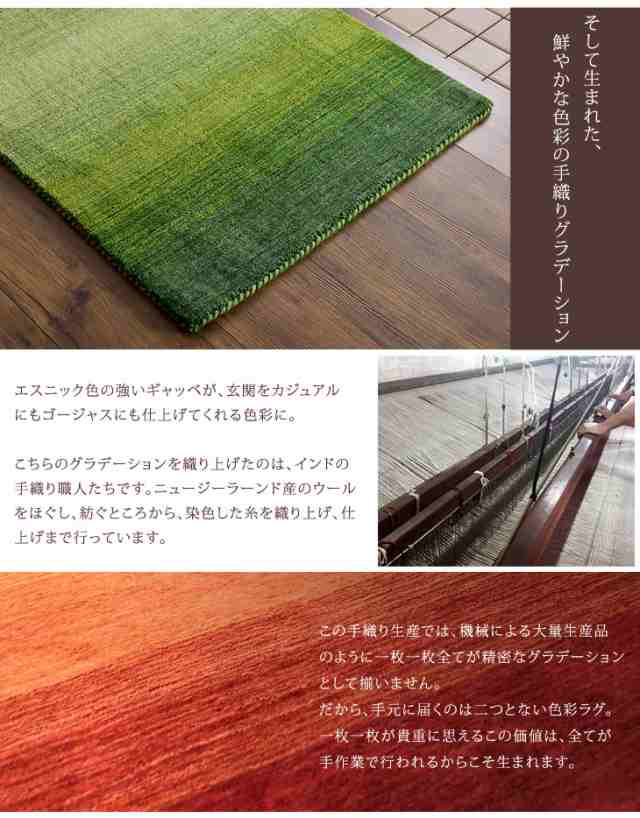 正午〜P5％還元】 玄関マット 45×75cm 手織り ウールラグ 長方形 厚手 ウール 100％ マット ラグ 室内 屋内 玄関 マット おしゃれ ギャベ  グラデーション 北欧 ラグマット カーペット ギャッベ インドギャベ 絨の通販はau PAY マーケット - タンスのゲン Design the  Future 