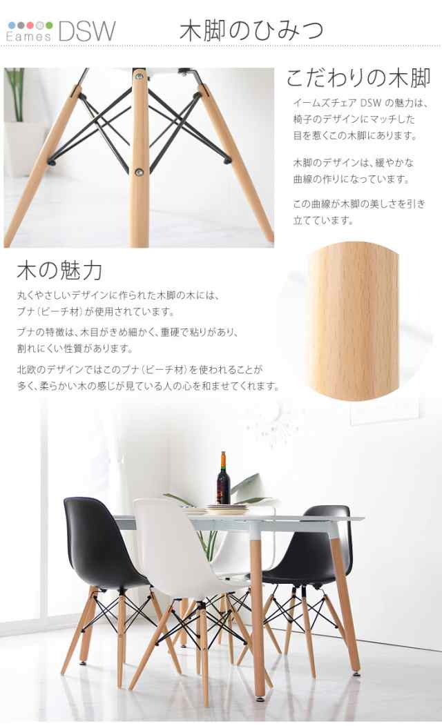 イームズ チェア 2脚セット eames ダイニングチェア イームズチェア