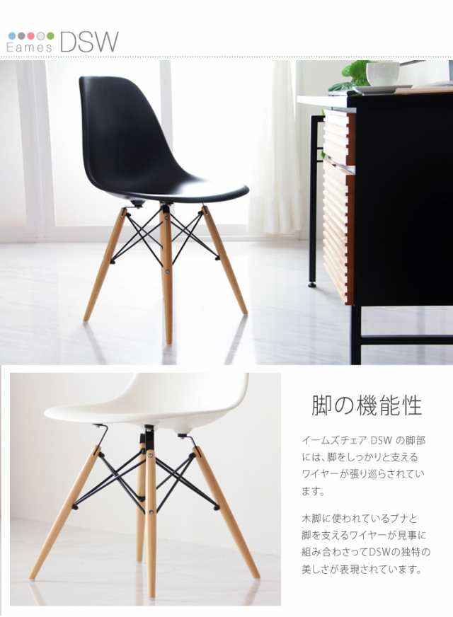 イームズ チェア 2脚セット eames ダイニングチェア イームズチェア