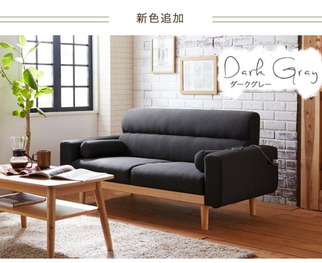 ☆お盆出荷OK☆ ソファ 2.5人掛け コンセント付き 二人掛け 2P 2