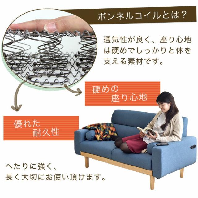 ソファ 2.5人掛け コンセント付き 二人掛け 2P 2人 コンセント 2人掛け