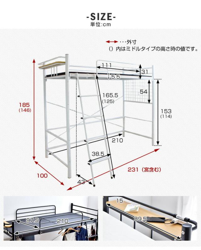ロフトベッド ベッド シングル 2段階高さ調節 シングルベッド パイプ