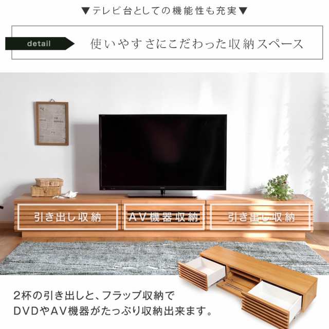 20時〜14H限定!P5倍】 テレビ台 210 国産 完成品 アルダー無垢 TV台