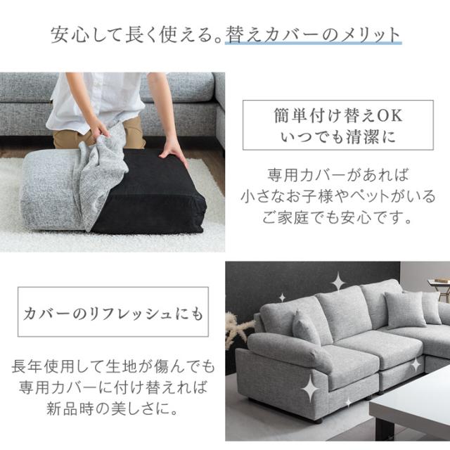 当店3人掛けカウチソファ*カルロ*専用 替えカバー [商品番号：31200005
