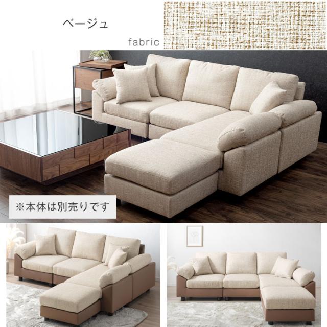 当店3人掛けカウチソファ*カルロ*専用 替えカバー [商品番号：31200005