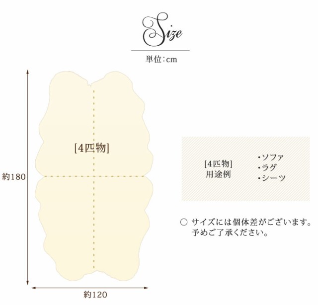 日本製 ムートンラグ 4匹物 約120×180 洗える 抗菌 防ダニ 短毛