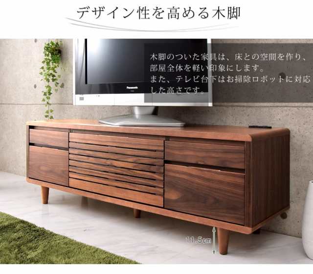 テレビ台 140 完成品 木製 天然木 テレビボード TV台 ローボード ロー