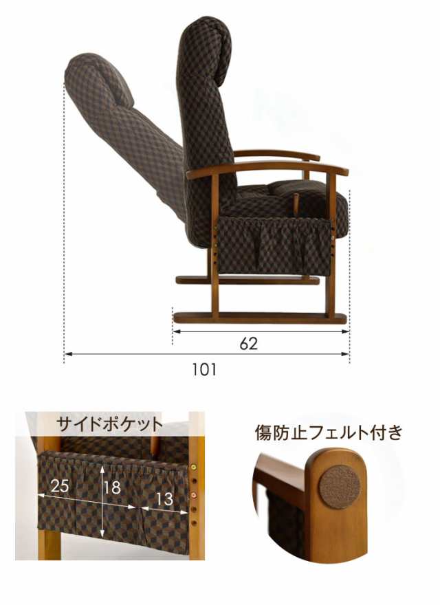 リクライニングチェア 木製レバー式 ボリュームヘッド 高座椅子