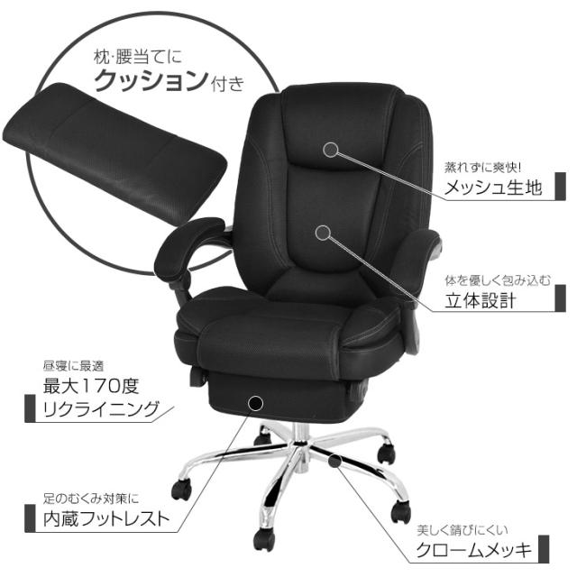 リクライニング オフィスチェア フットレスト オットマン付 デスクチェア ハイバック 椅子 いす イス 全面メッシュ パソコンチェアー 足の通販はau Pay マーケット タンスのゲン Design The Future