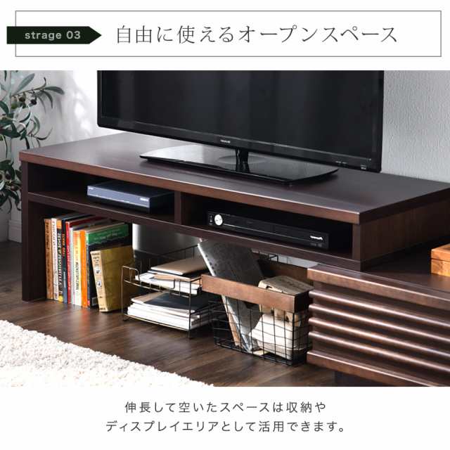 テレビ台 伸縮式 アルダー無垢 完成品 幅110-210cm 日本製 左右変換