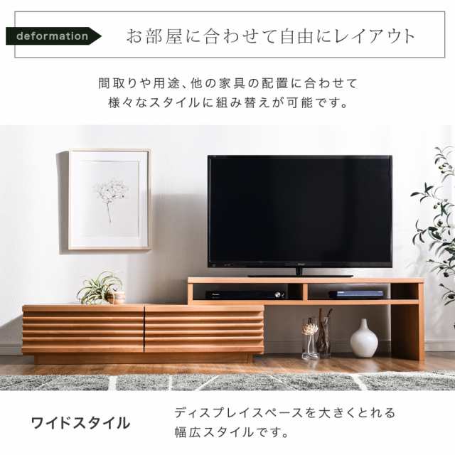 テレビ台 伸縮式 アルダー無垢 完成品 幅110-210cm 日本製 左右変換