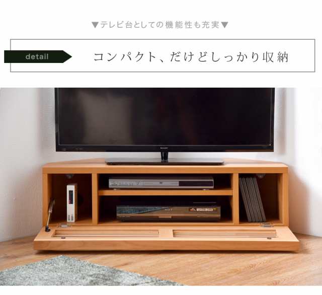 10時〜P5％還元＆クーポンで800円OFF】 テレビ台 コーナー 幅80