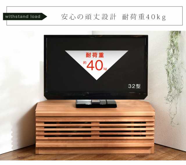 10時〜P5％還元＆クーポンで800円OFF】 テレビ台 コーナー 幅80