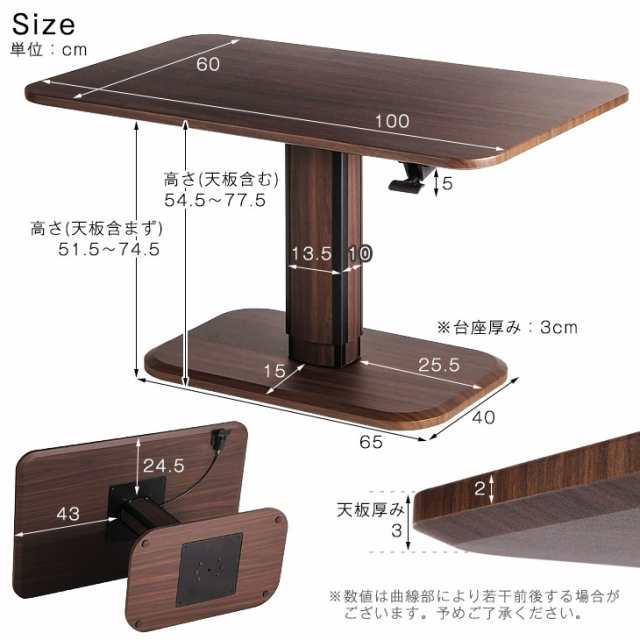 クーポンで700円OFF】 テーブル 高さ調節 昇降式テーブル 幅100 無段階 昇降テーブル ダイニング テーブル 脚 ローテーブル センターテの通販はau  PAY マーケット - タンスのゲン Design the Future