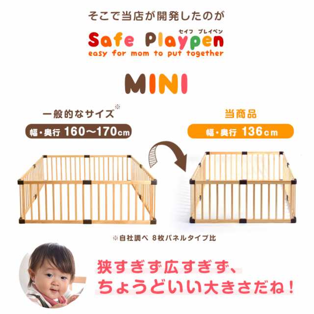 木製・天然＞ 赤ちゃんも満足な広い ベビーサークル - ベビー用品